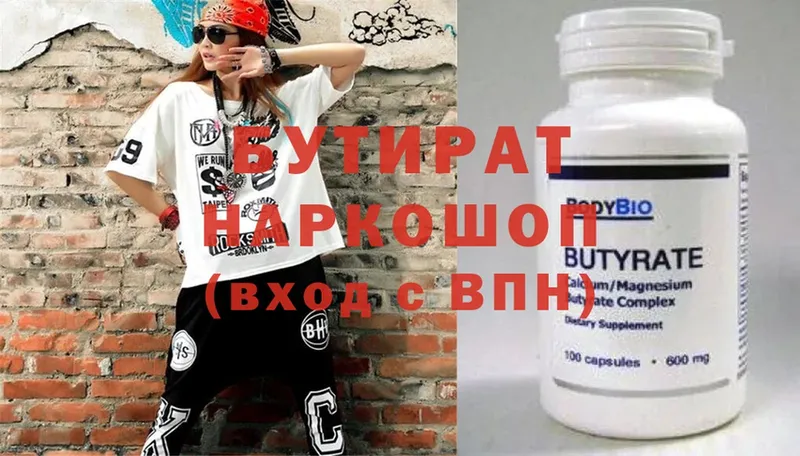 Бутират GHB  Безенчук 