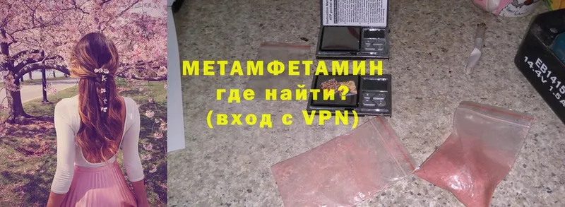 Метамфетамин Methamphetamine  цена наркотик  Безенчук 